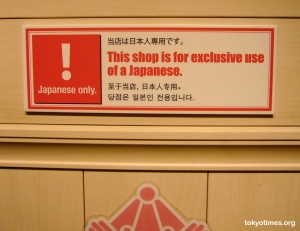 Japanese only